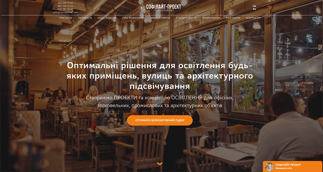 Пример лендинга от AG.Marketing