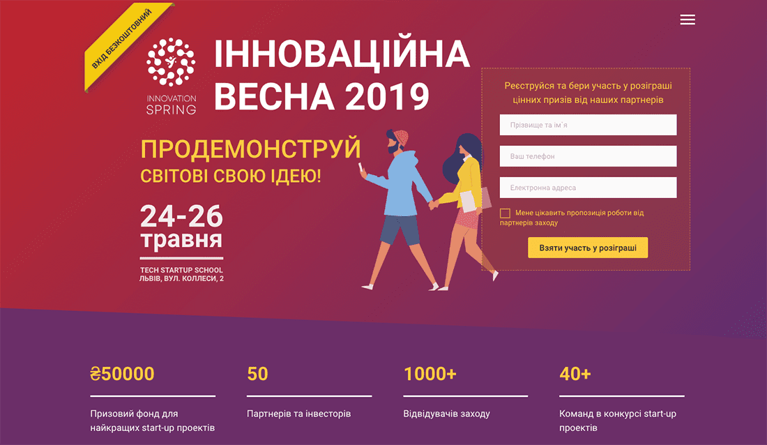 Пример лендинга 4