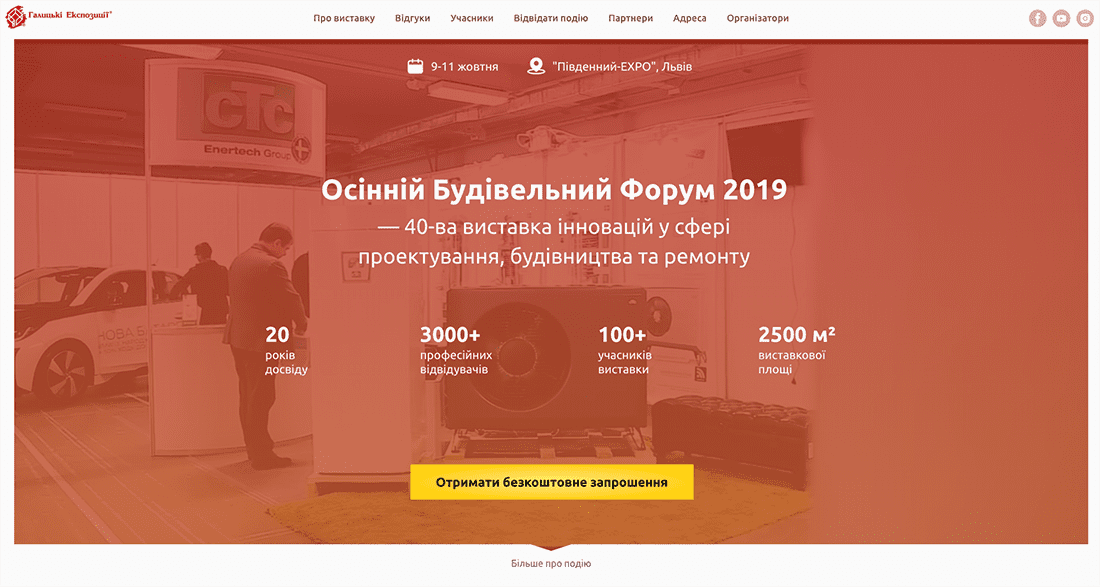 Лендинг для ивента от AG.Marketing
