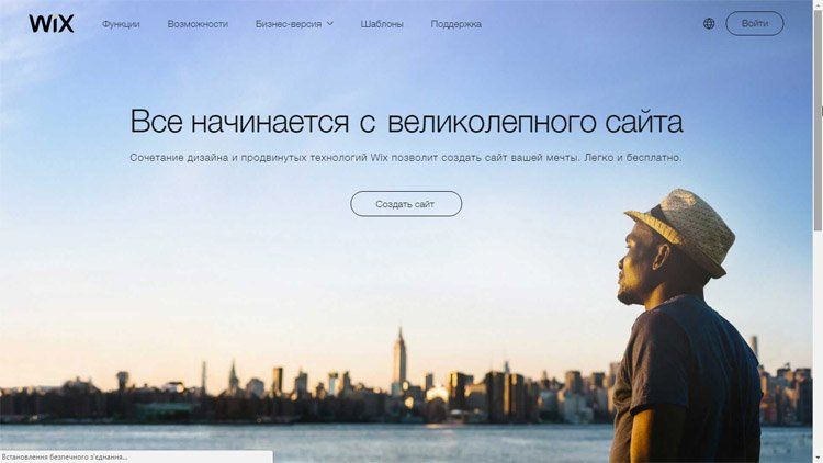 Wix для разработки сайтов на конструкторе