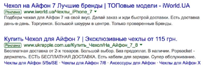 8 ошибок в контекстной рекламе