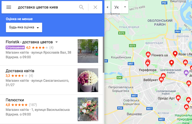Продвижение локального бизнеса