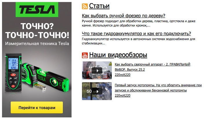 Повторные продажи в интернет-магазине