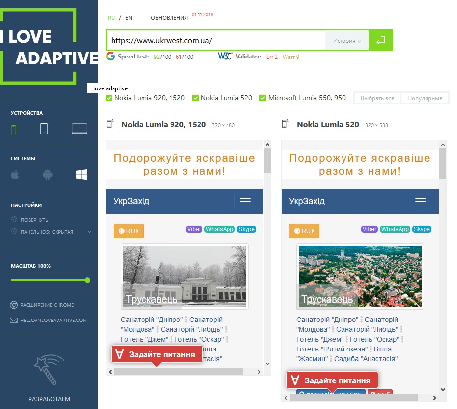Влияние мобильного трафика на онлайн-бизнес