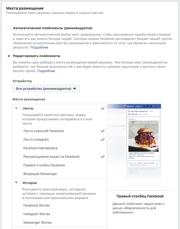 Як запустити рекламу в Facebook та Instagram швидко та самостійно