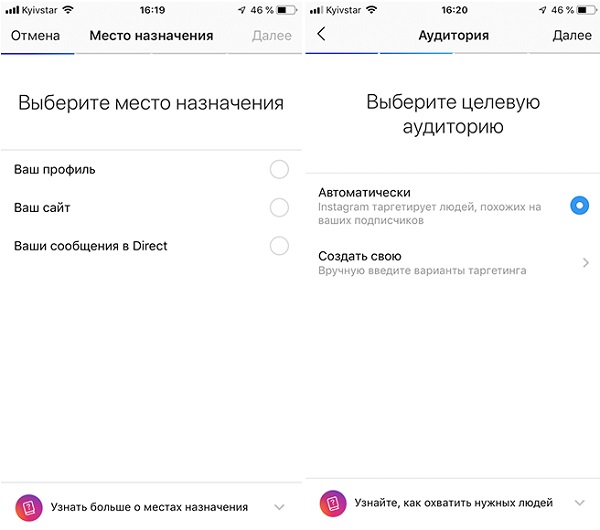 Як запустити рекламу в Facebook та Instagram швидко та самостійно