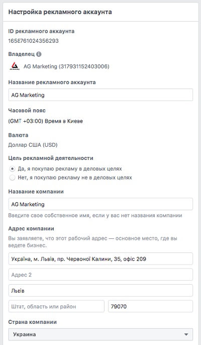 Як запустити рекламу в Facebook та Instagram швидко та самостійно