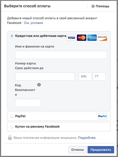 Як запустити рекламу в Facebook та Instagram швидко та самостійно
