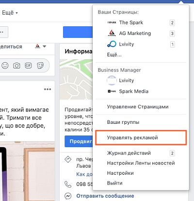 Як запустити рекламу в Facebook та Instagram швидко та самостійно