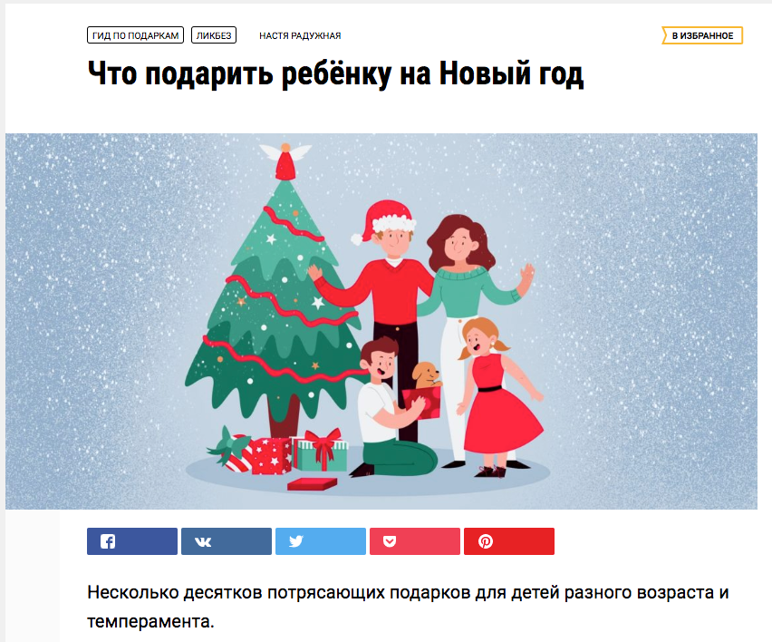 Как подготовить интернет-магазин к новогодним и рождественским праздникам