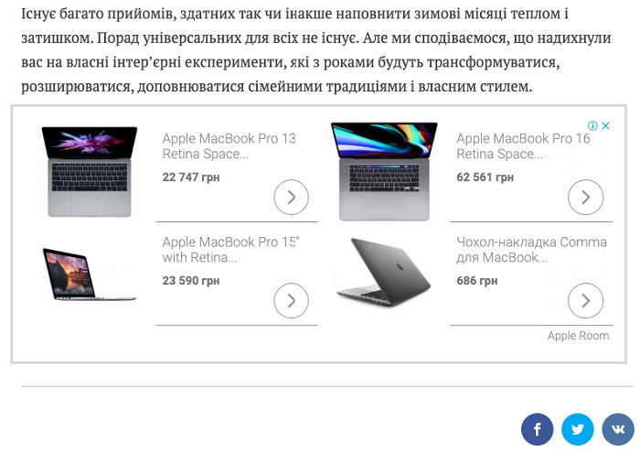 7 порад, які допоможуть обійти 90% конкурентів в контекстній рекламі