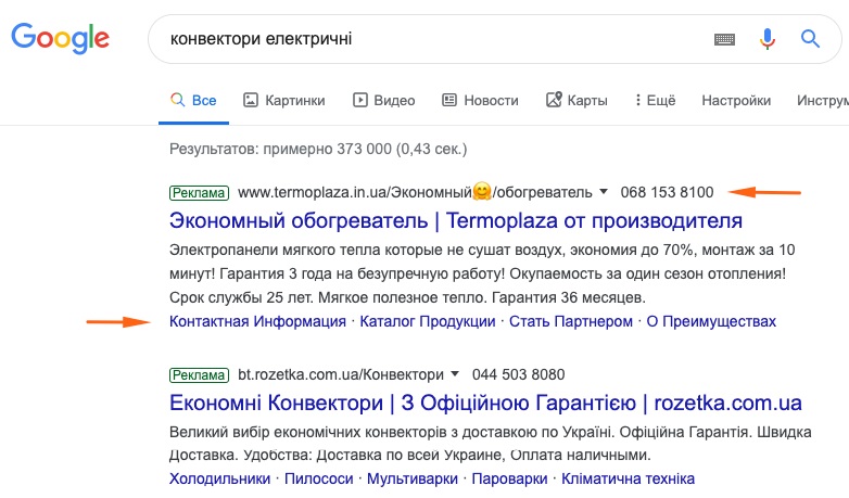 7 порад, які допоможуть обійти 90% конкурентів в контекстній рекламі
