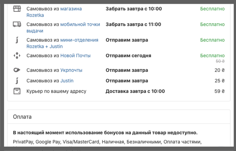 Как сделать идеальную страницу товара для интернет-магазина