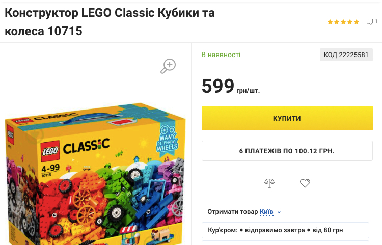 kak-sdelat-idealnuyu-stranicu-tovara-dlya-internet-magazina