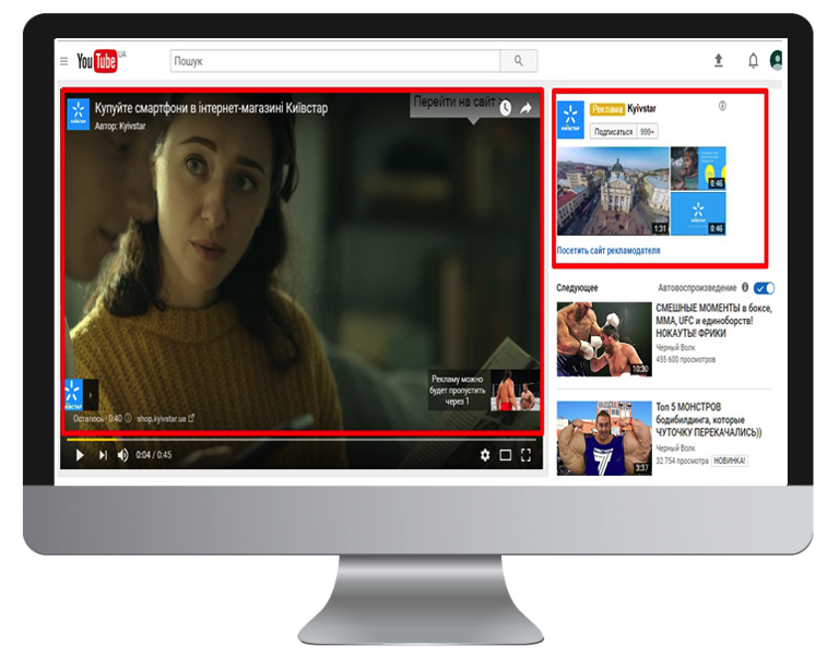 Реклама на YouTube для бизнеса: сколько это стоит и кому подходит