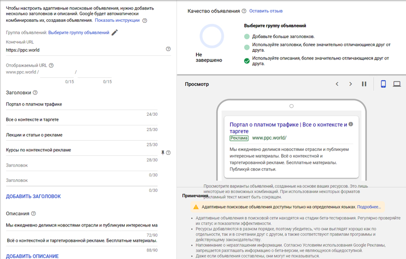Как сэкономить бюджет на Google Ads: 8 проверенных советов