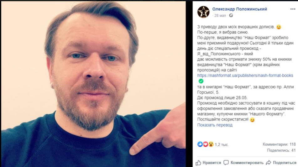 Реклама у блогерів: плюси та мінуси