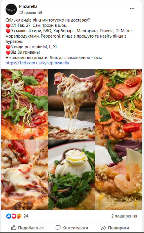 Публикация про доставку в соцсетях