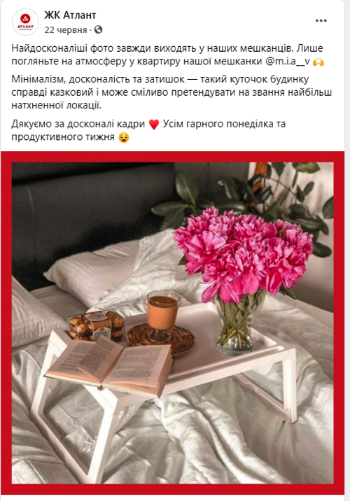 UGC-пост у Фейсбук