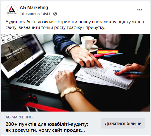 Репост публикации блога на страницу бизнеса в Фейсбук