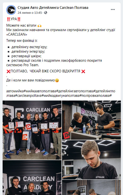 Ідея публікації з новинами компанії у Фейсбук