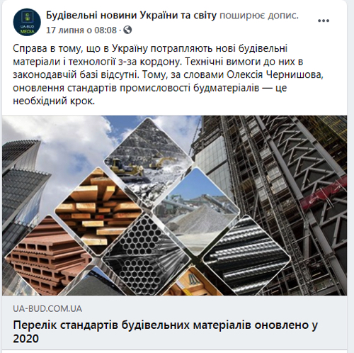 Публикация с репостом в Facebook
