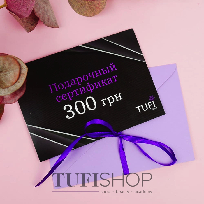 Подарочный сертификат для поощрения покупок