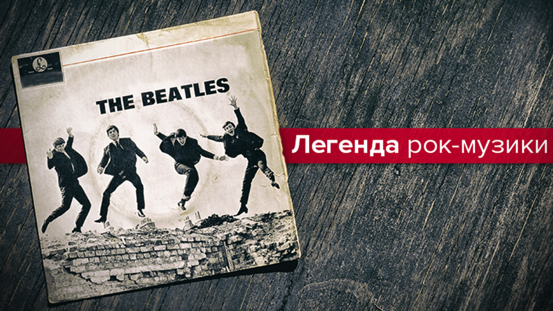 Баннер для рекламы во Всемирный день The Beatles