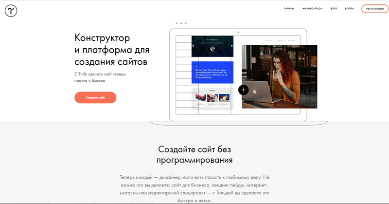 Як отримати якісний сайт для бізнесу без програмістів і захмарних бюджетів