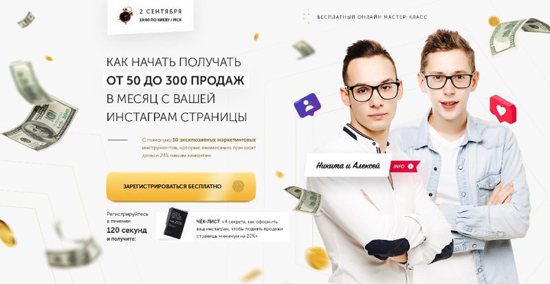 odnoekrannye-lendingi-dlya-chego-oni-nuzhny-i-chem-polezny-dlya-biznesa