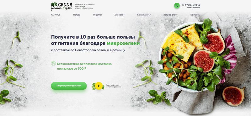 odnoekrannye-lendingi-dlya-chego-oni-nuzhny-i-chem-polezny-dlya-biznesa