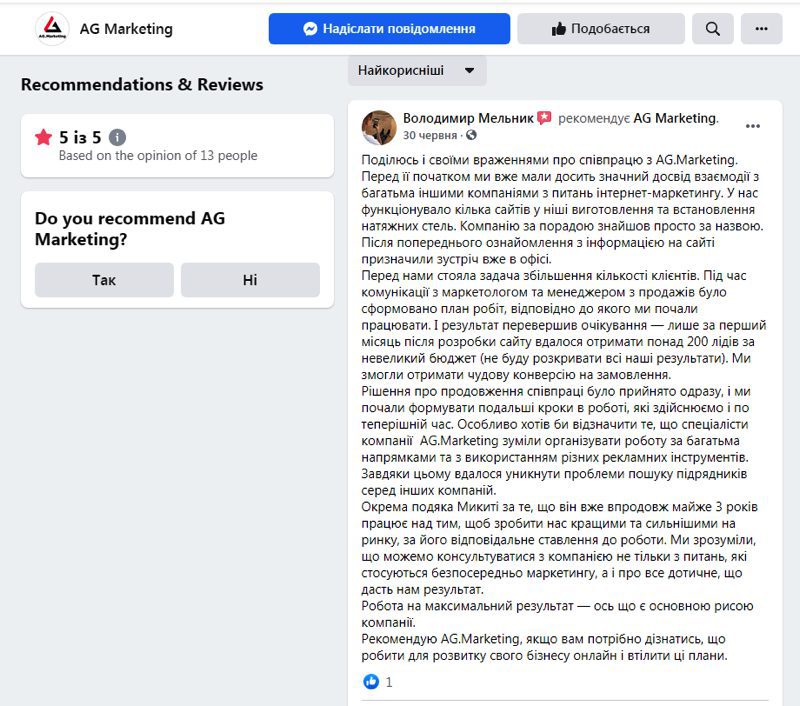 Як вибрати компанію-підрядника для інтернет-маркетингу та реклами