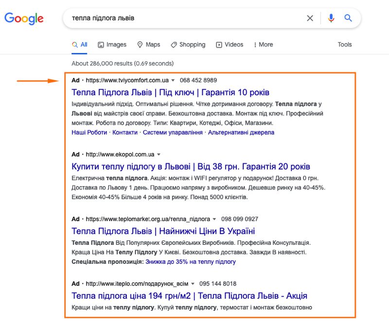 Оголошення з оплатою за клік