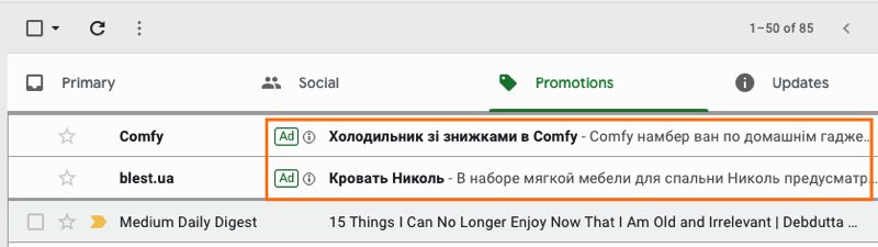 Пример рекламы в электронной почте