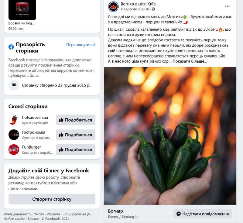 Как рекламировать свой бизнес онлайн, если у вас нет сайта