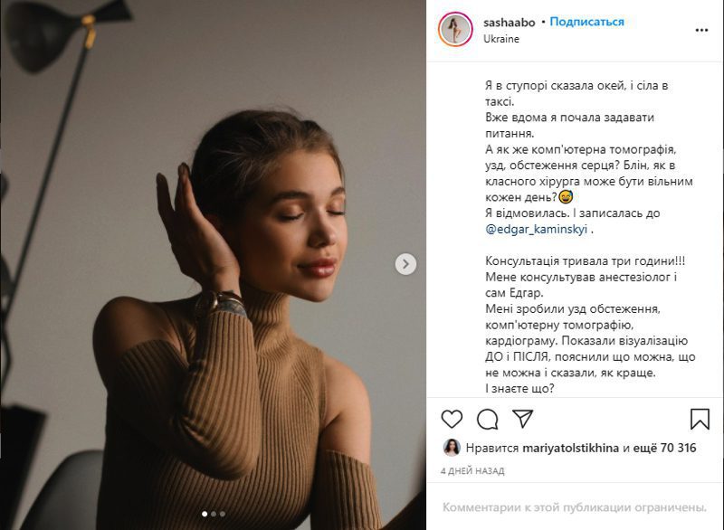 Реклама бізнесу у блогера