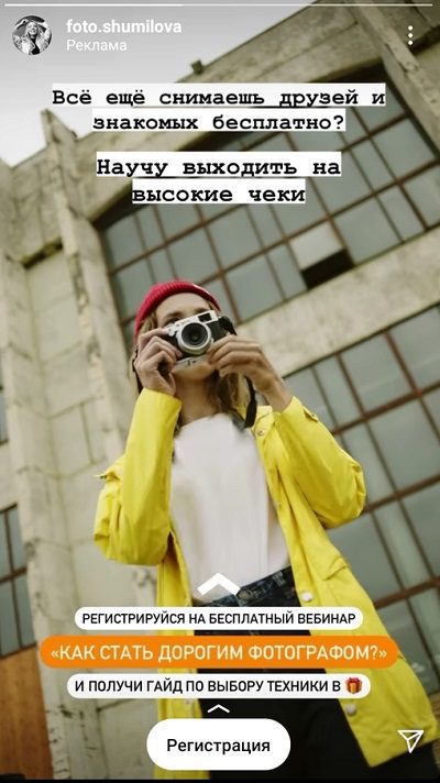 15 советов как сделать рекламу в Facebook и Instagram максимально эффективной