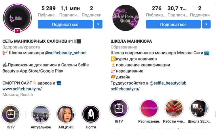 Как продвигать салон красоты в Instagram и Facebook: советы из практики