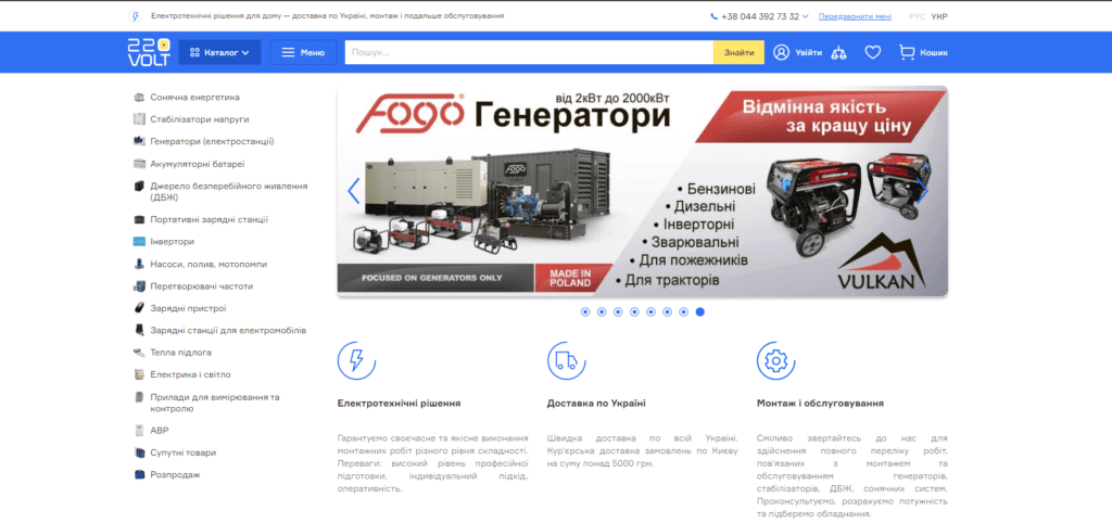 Приклад назви інтернет-магазину