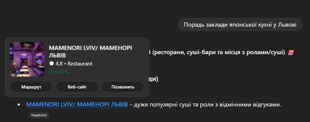ИИ-ассистент