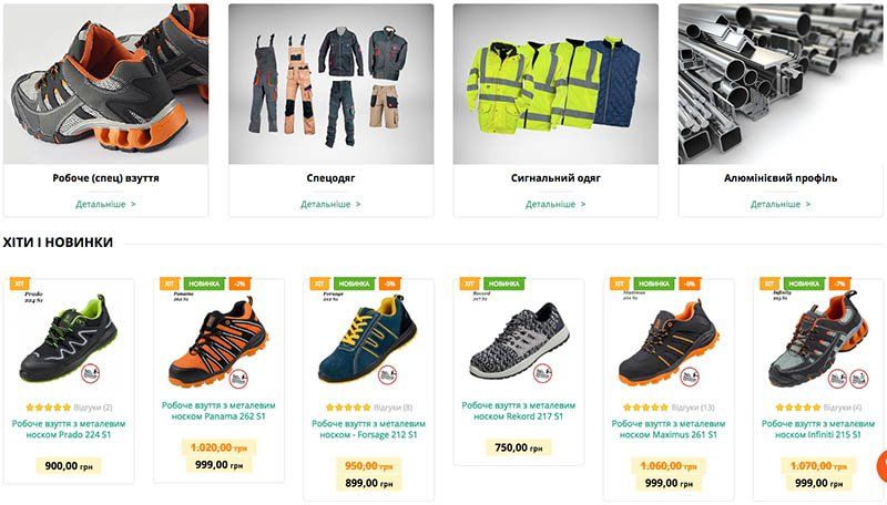 online store of work shoes and workwear