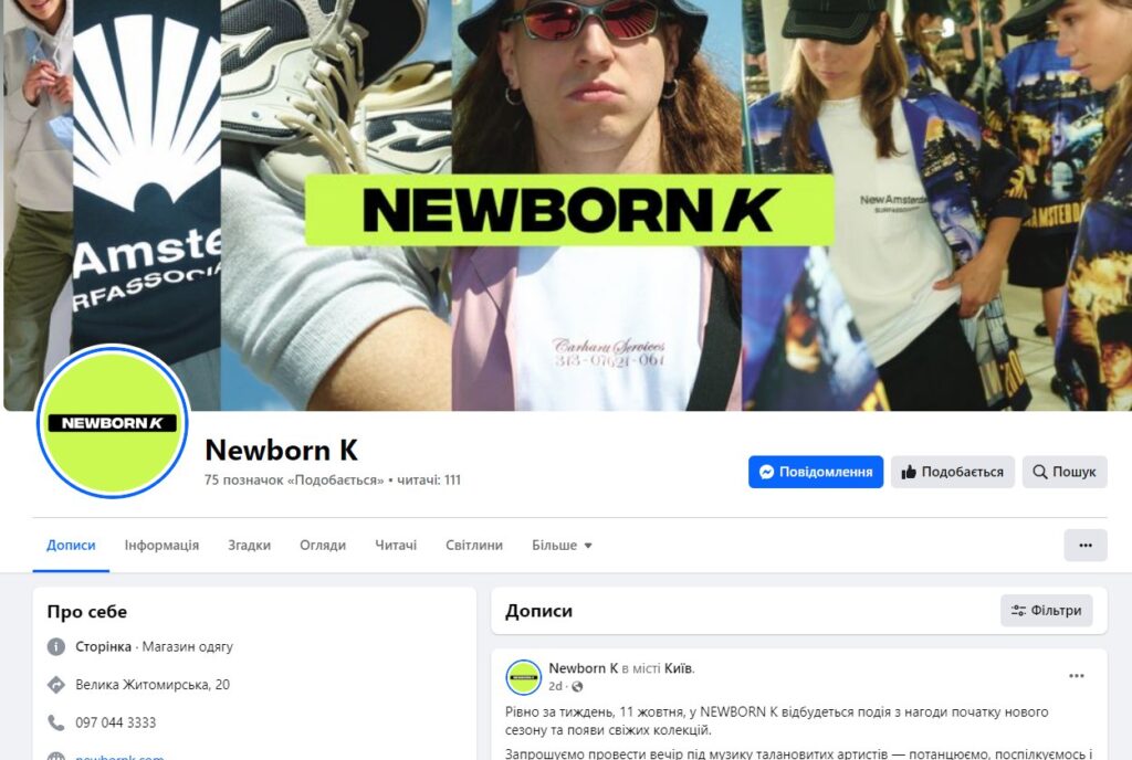 Інтернет-магазин в соціальних мережах