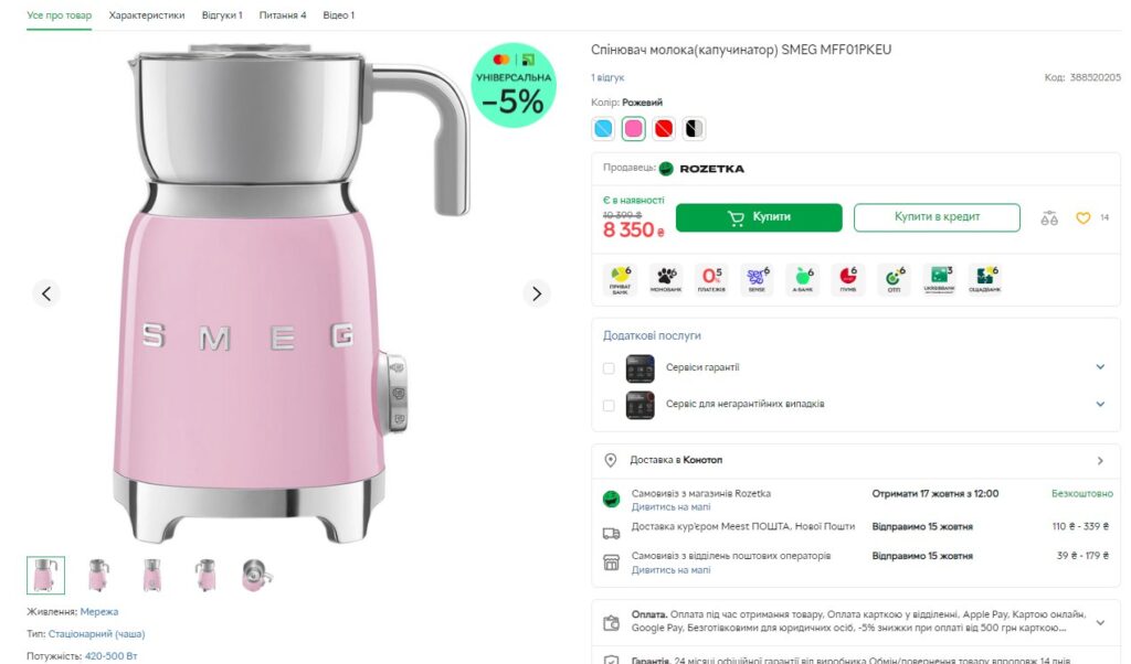 Приклад закликів до дій на сайті