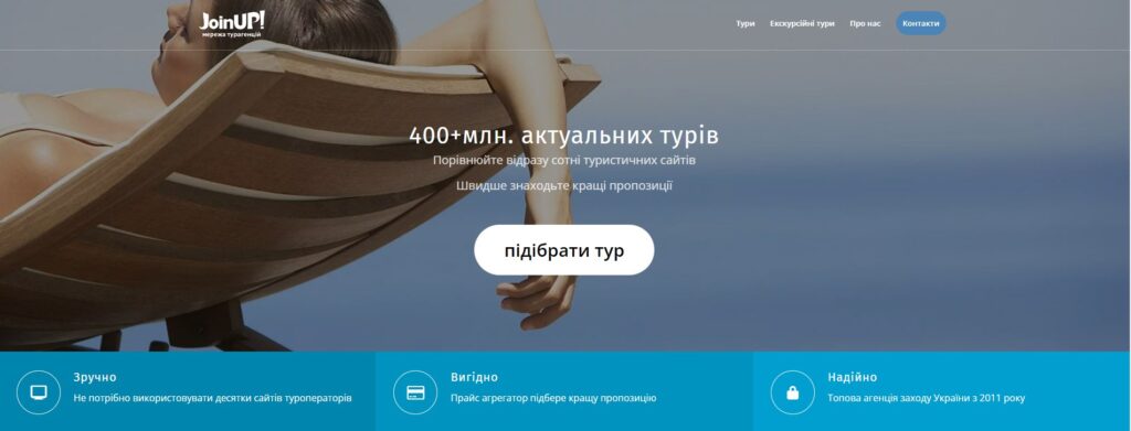 Приклад заклику до дії на сайті