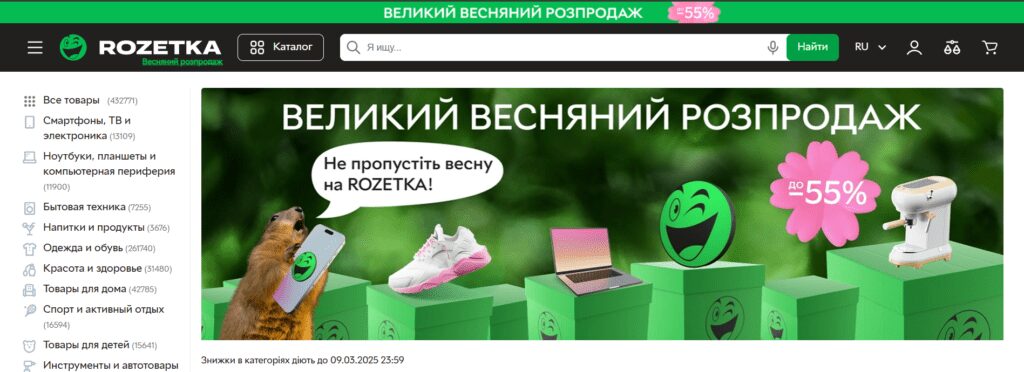 Праздничные и сезонные распродажи