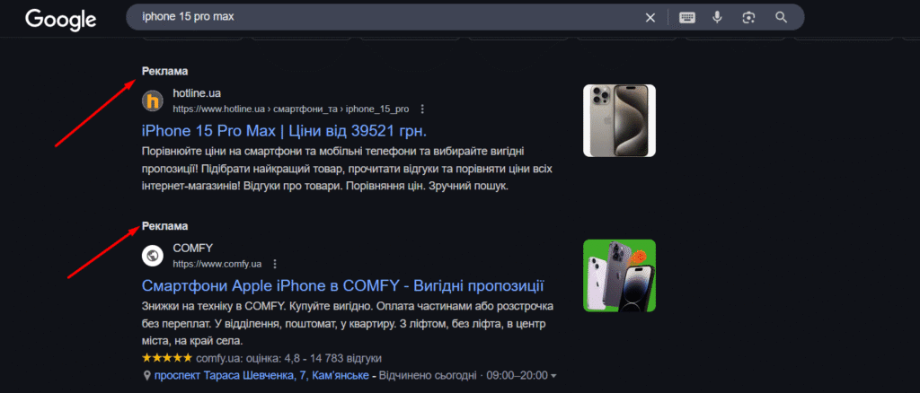 Приклад контекстної реклами в Google