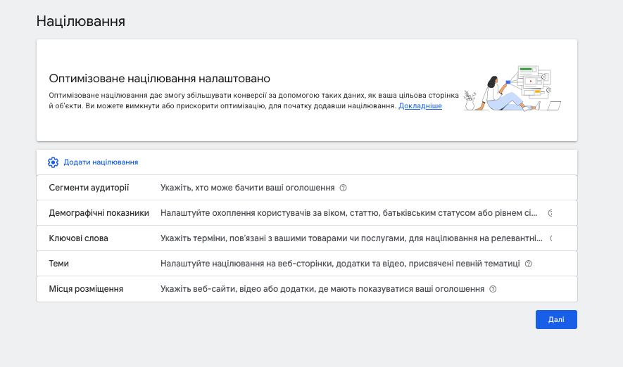 Выбор сегментов аудитории для ремаркетинга в гугл