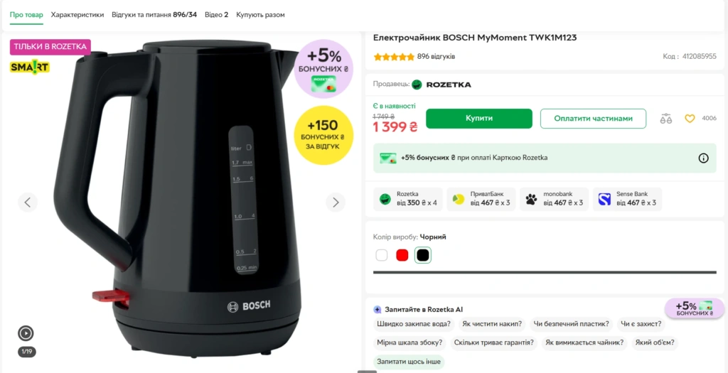 Аналіз посадкової сторінки для реклами: заклики, кнопки, офери, ключові слова
