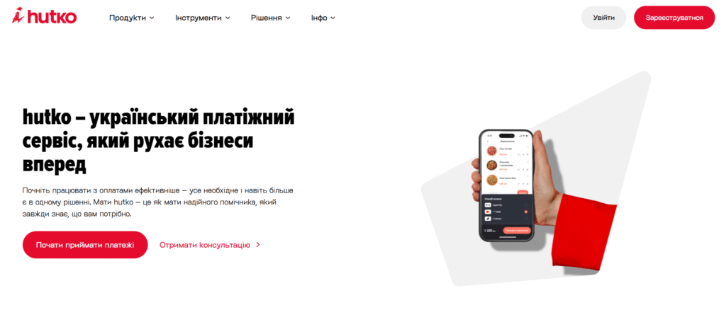 hutko сервіс інтернет еквайрингу