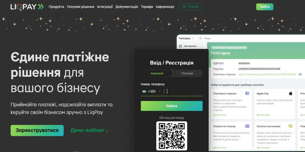 LiqPay інтернет еквайринг
